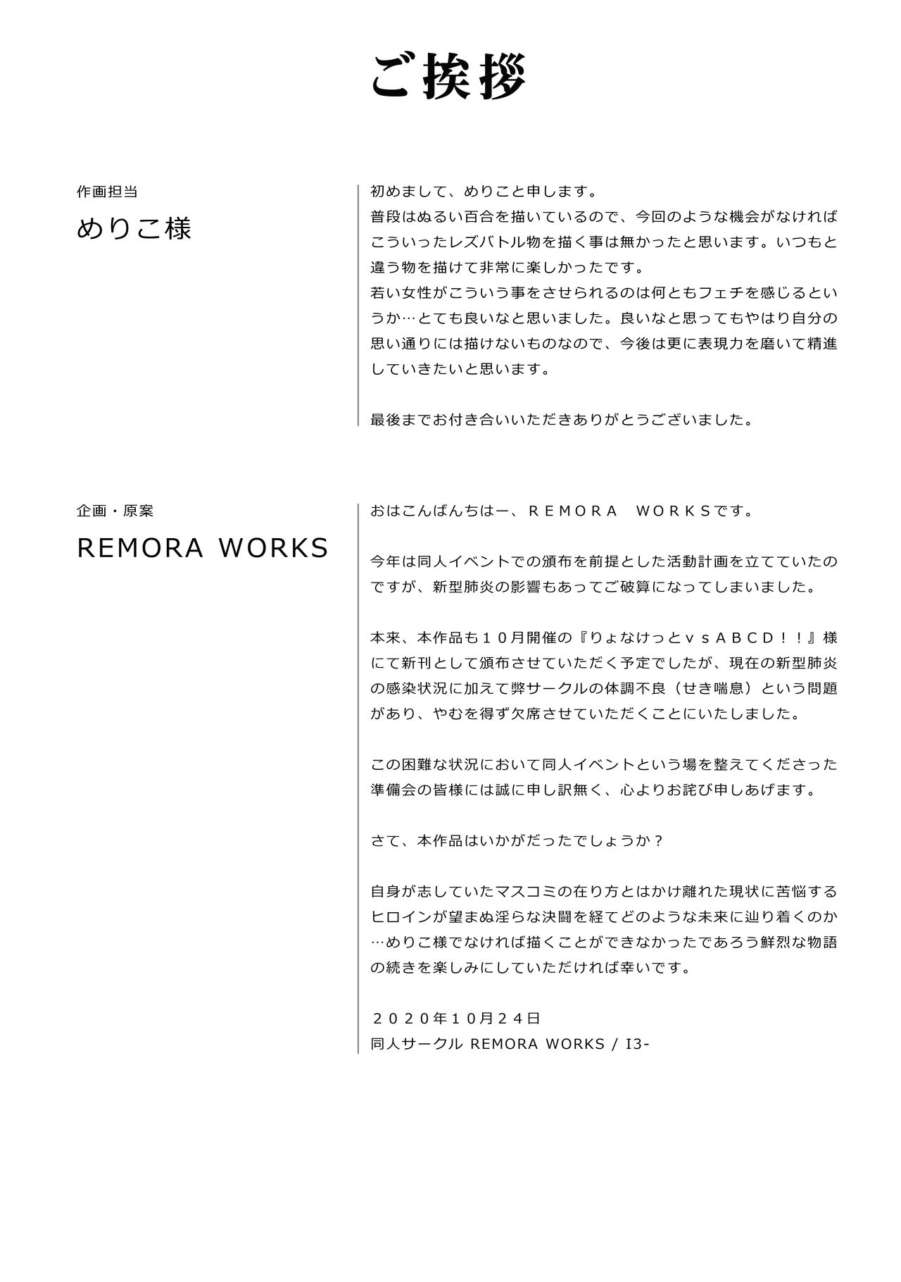 [Remora Works (Meriko)] LesFes Co -Candid Reporting- Vol. 001 [Chinese] 画像番号 23