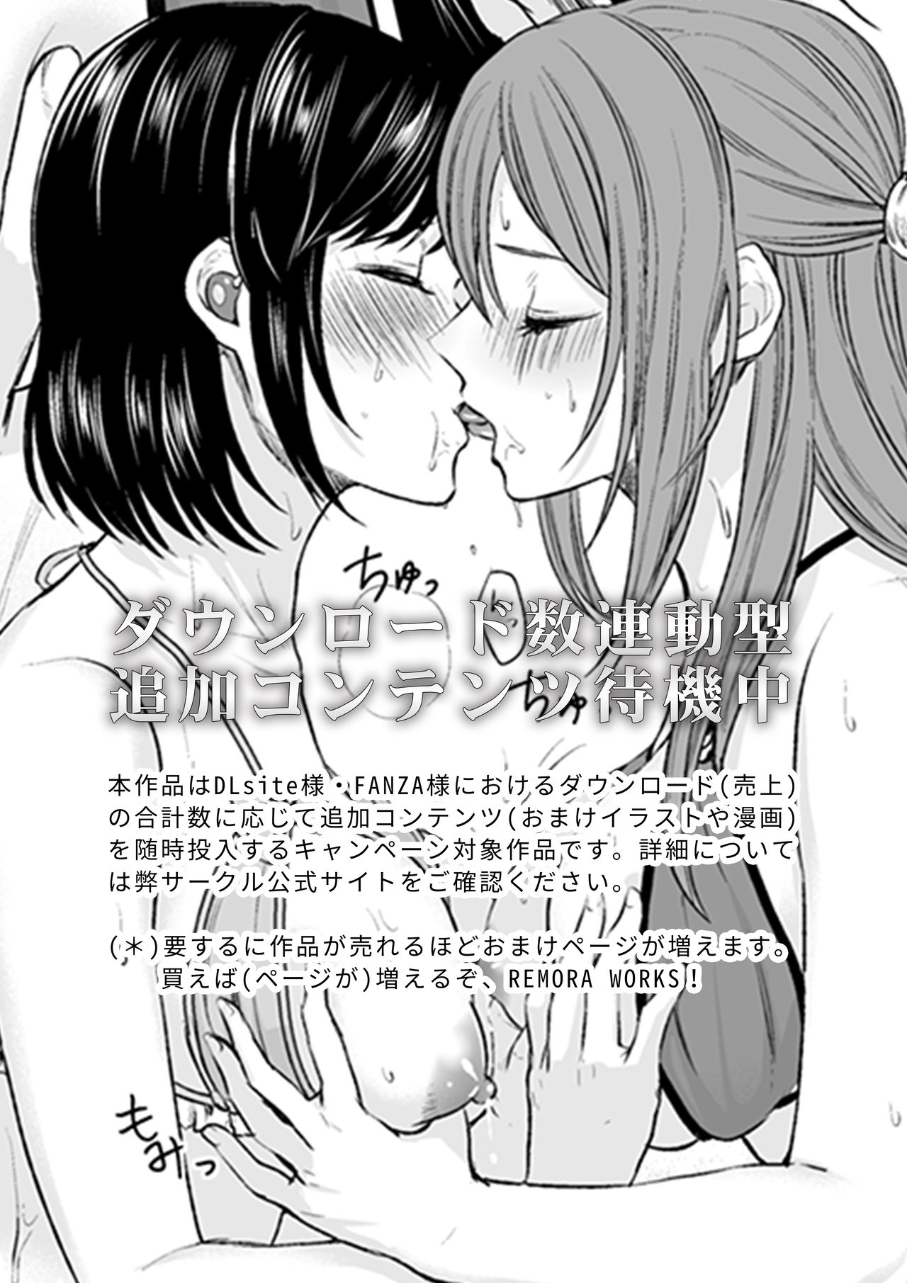 [Remora Works (Meriko)] LesFes Co -Candid Reporting- Vol. 001 [Chinese] 画像番号 25