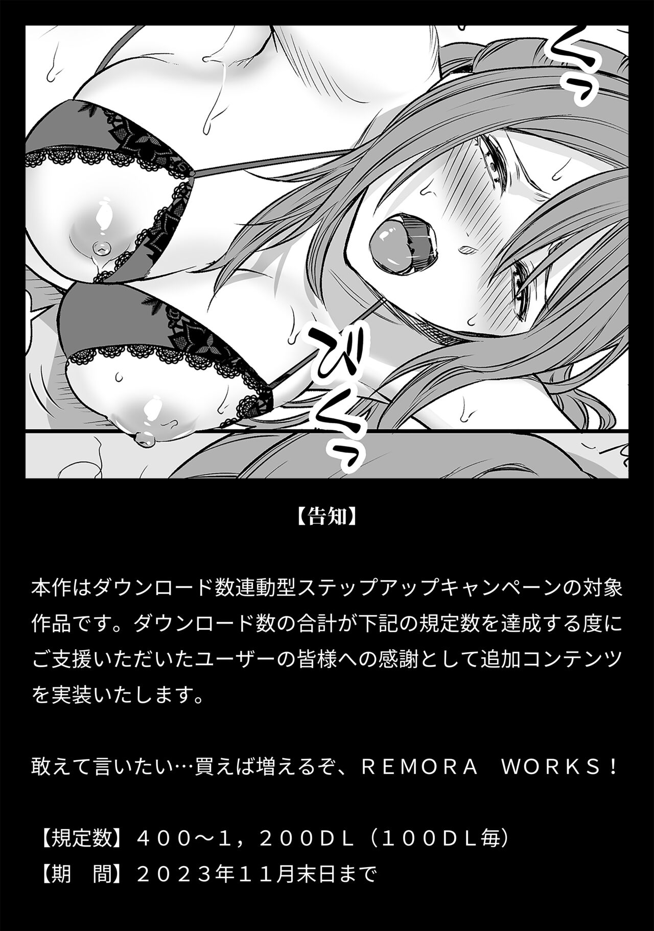 [Remora Works (Meriko)] LesFes Co -Candid Reporting- Vol. 003 [Chinese] 이미지 번호 31