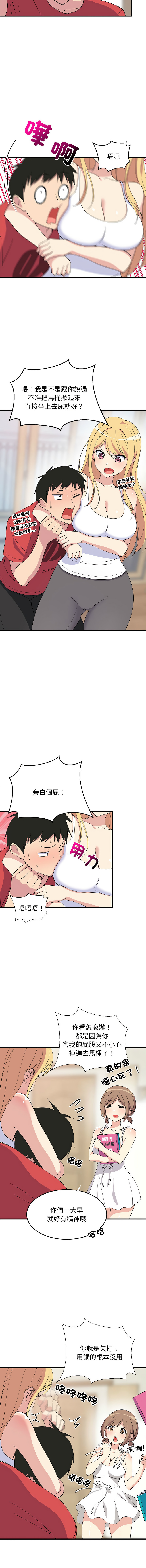 [1535] 难缠姐妹偏要和我同居 | 家教住我家 | 難纏姐妹偏要和我同居 1-4 [Chinese] [Ongoing] 画像番号 5