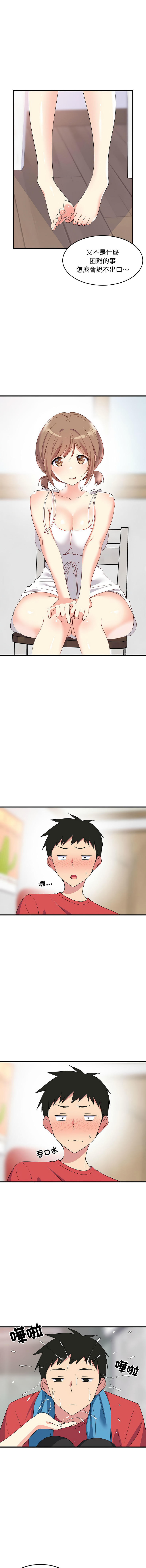 [1535] 难缠姐妹偏要和我同居 | 家教住我家 | 難纏姐妹偏要和我同居 1-4 [Chinese] [Ongoing] 画像番号 23