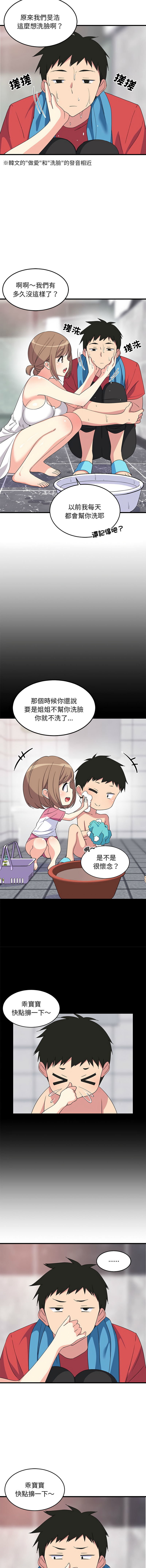 [1535] 难缠姐妹偏要和我同居 | 家教住我家 | 難纏姐妹偏要和我同居 1-4 [Chinese] [Ongoing] 画像番号 24