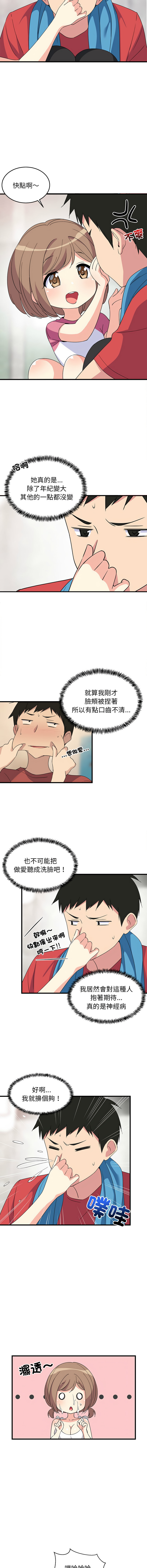 [1535] 难缠姐妹偏要和我同居 | 家教住我家 | 難纏姐妹偏要和我同居 1-4 [Chinese] [Ongoing] 画像番号 25