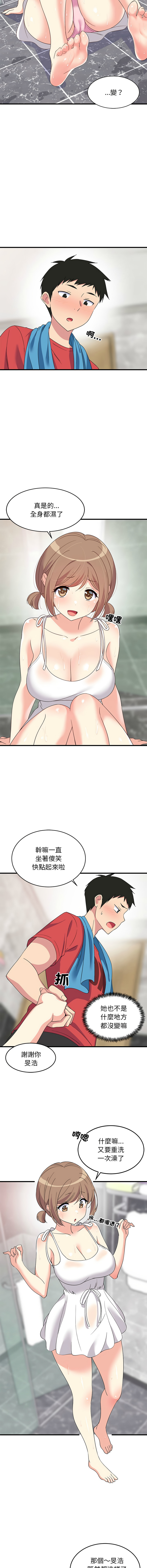 [1535] 难缠姐妹偏要和我同居 | 家教住我家 | 難纏姐妹偏要和我同居 1-4 [Chinese] [Ongoing] 画像番号 27