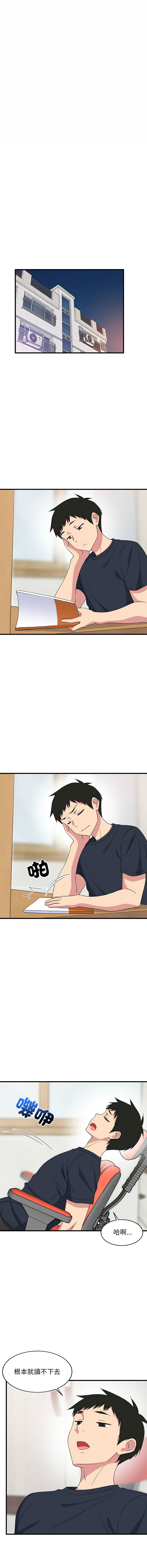 [1535] 难缠姐妹偏要和我同居 | 家教住我家 | 難纏姐妹偏要和我同居 1-4 [Chinese] [Ongoing] 画像番号 31