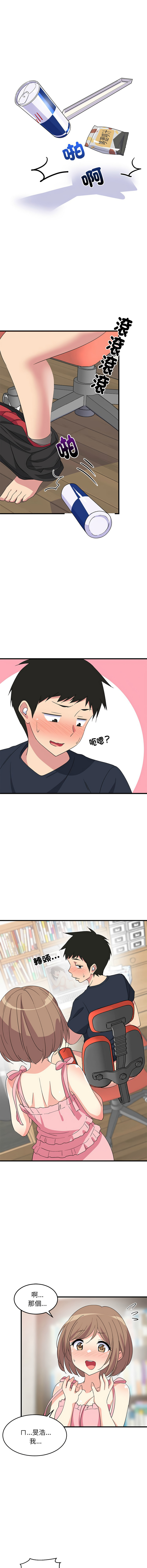 [1535] 难缠姐妹偏要和我同居 | 家教住我家 | 難纏姐妹偏要和我同居 1-4 [Chinese] [Ongoing] 画像番号 37