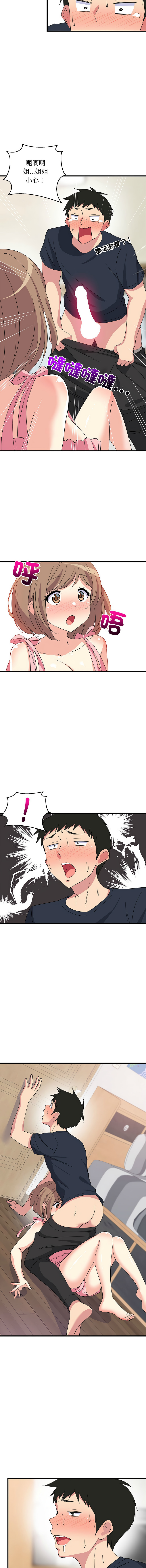 [1535] 难缠姐妹偏要和我同居 | 家教住我家 | 難纏姐妹偏要和我同居 1-4 [Chinese] [Ongoing] 画像番号 39