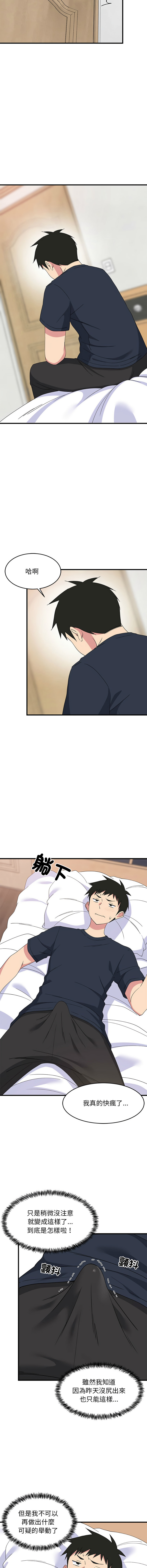 [1535] 难缠姐妹偏要和我同居 | 家教住我家 | 難纏姐妹偏要和我同居 1-4 [Chinese] [Ongoing] 画像番号 51