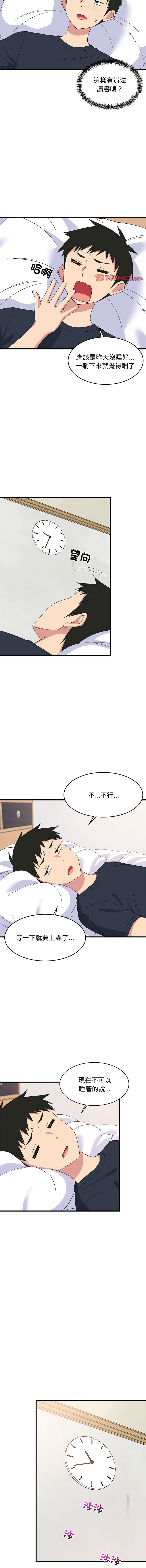 [1535] 难缠姐妹偏要和我同居 | 家教住我家 | 難纏姐妹偏要和我同居 1-4 [Chinese] [Ongoing] 画像番号 52