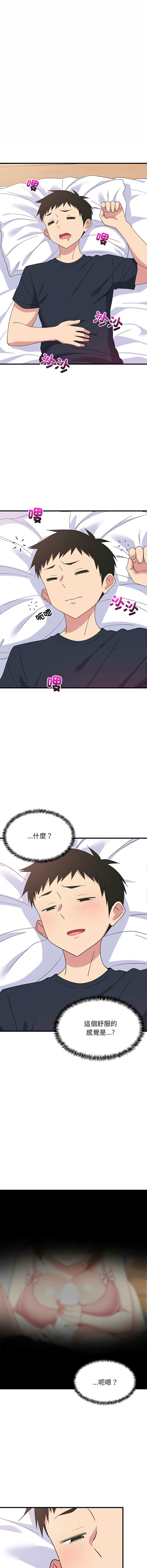 [1535] 难缠姐妹偏要和我同居 | 家教住我家 | 難纏姐妹偏要和我同居 1-4 [Chinese] [Ongoing] 画像番号 53