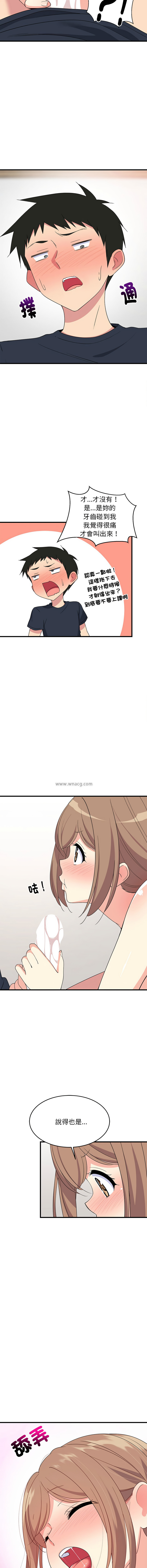 [1535] 难缠姐妹偏要和我同居 | 家教住我家 | 難纏姐妹偏要和我同居 1-4 [Chinese] [Ongoing] 画像番号 64