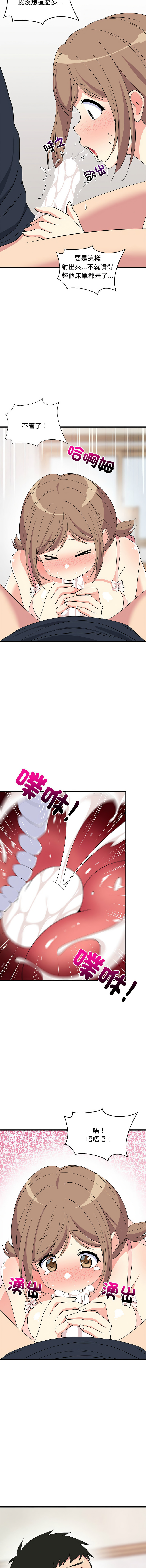 [1535] 难缠姐妹偏要和我同居 | 家教住我家 | 難纏姐妹偏要和我同居 1-4 [Chinese] [Ongoing] 画像番号 68