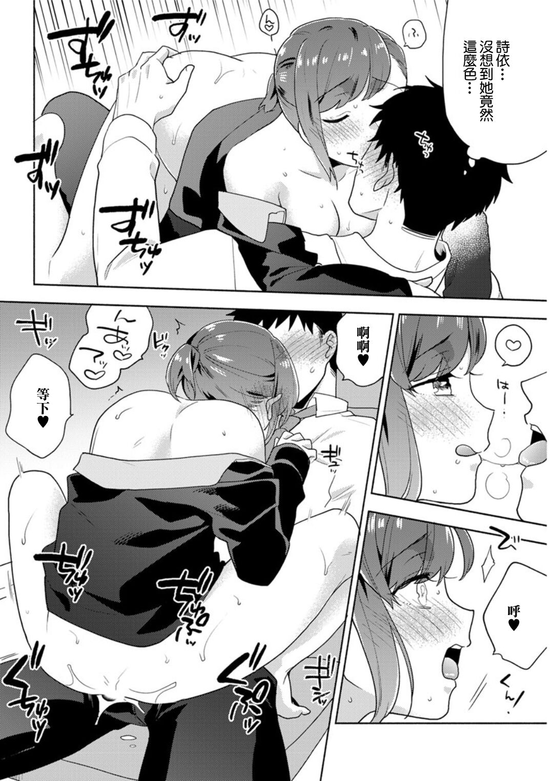 [Momozumi Jun] Shiage wa Hayami-san (Action Pizazz DX 2019-02) [Chinese] [Digital] numero di immagine  14