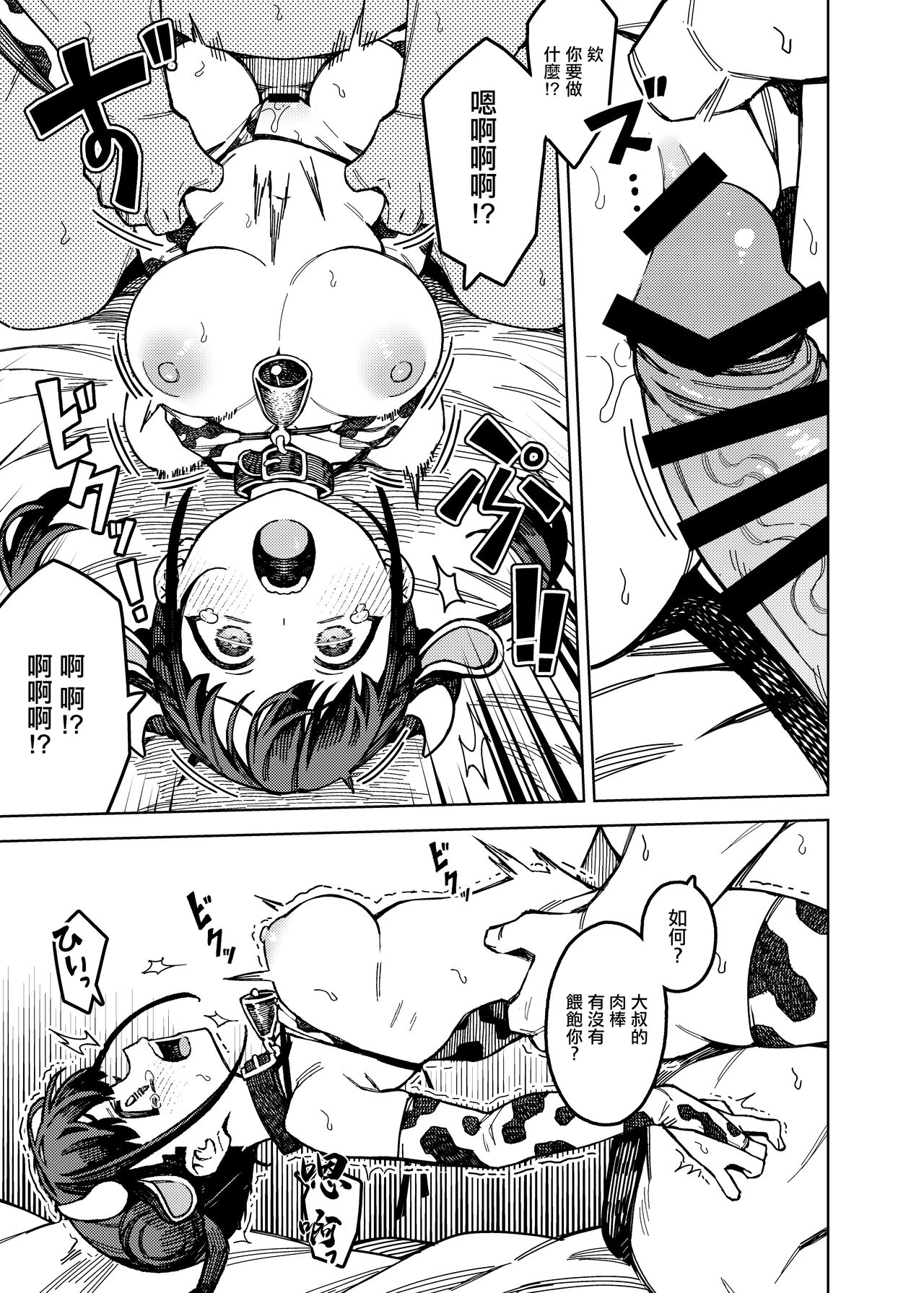 [OrangeMaru (JP06)] Choco-Katsu (THE iDOLM@STER: Shiny Colors) [Chinese] [Digital] 이미지 번호 9