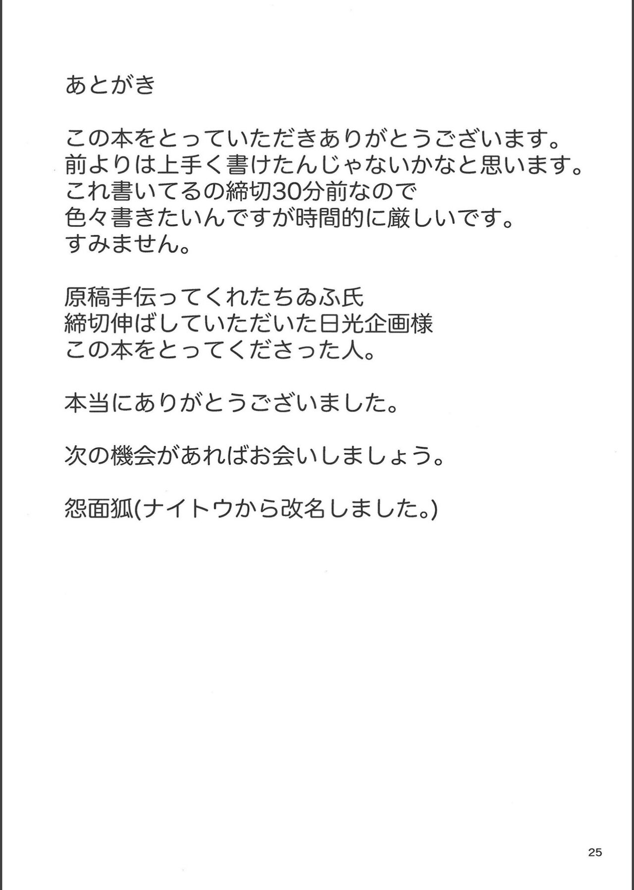 [山辺製菓(怨面狐)] 青雀とナイショのセックス休暇 (崩壊スターレイル) 图片编号 24