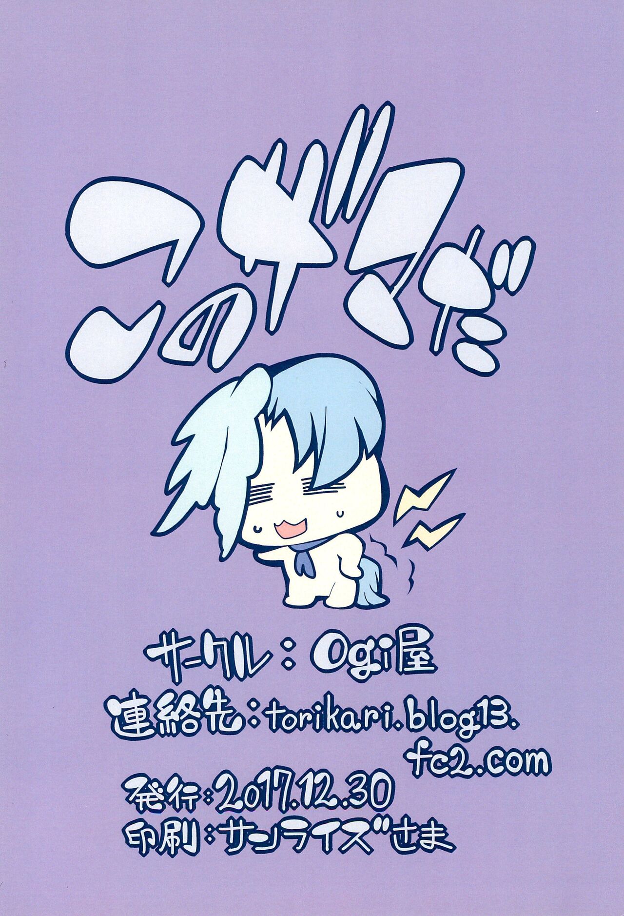 [Ogi-ya] Boku wa Kakera (Kirakira Pretty Cure a la Mode) 图片编号 17