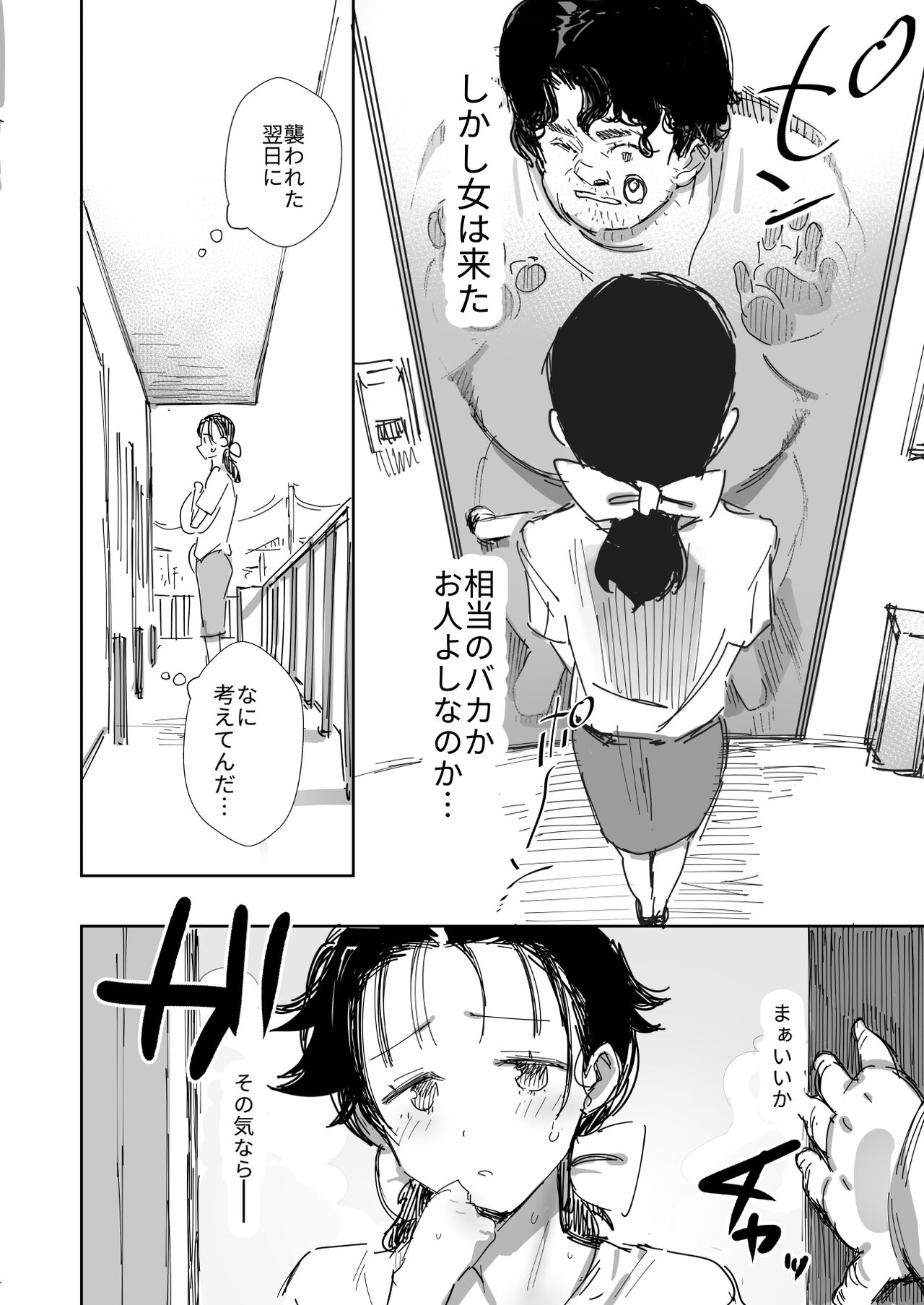 [Dynamic Mom (Onodera)] 隣人のゴミ部屋おじさんに寝取られるお人好しバカの巨乳人妻 [Digital] image number 16