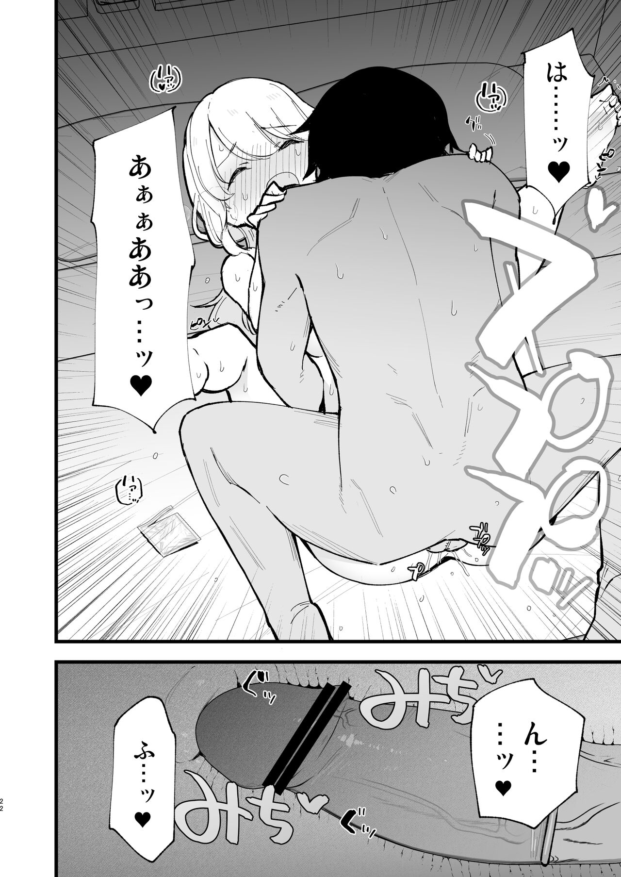 [Shironegiya (miya9)] Boku no Kanojo wa Cafe Tenin - My girlfriend is a cafe waitress [Digital] 23eme image