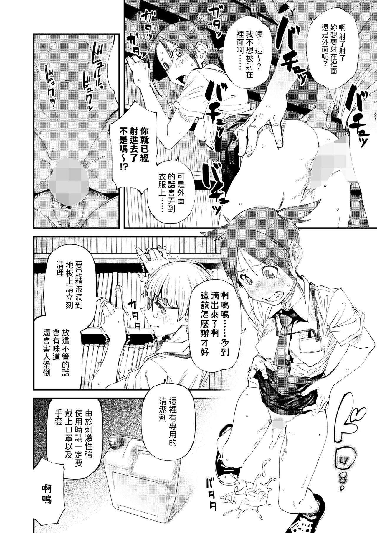[Shimimaru] NeCafe wa Nandemo Muryou de Ureshii (COMIC HOTMILK 2024-10) [Chinese] [Digital] 4eme image