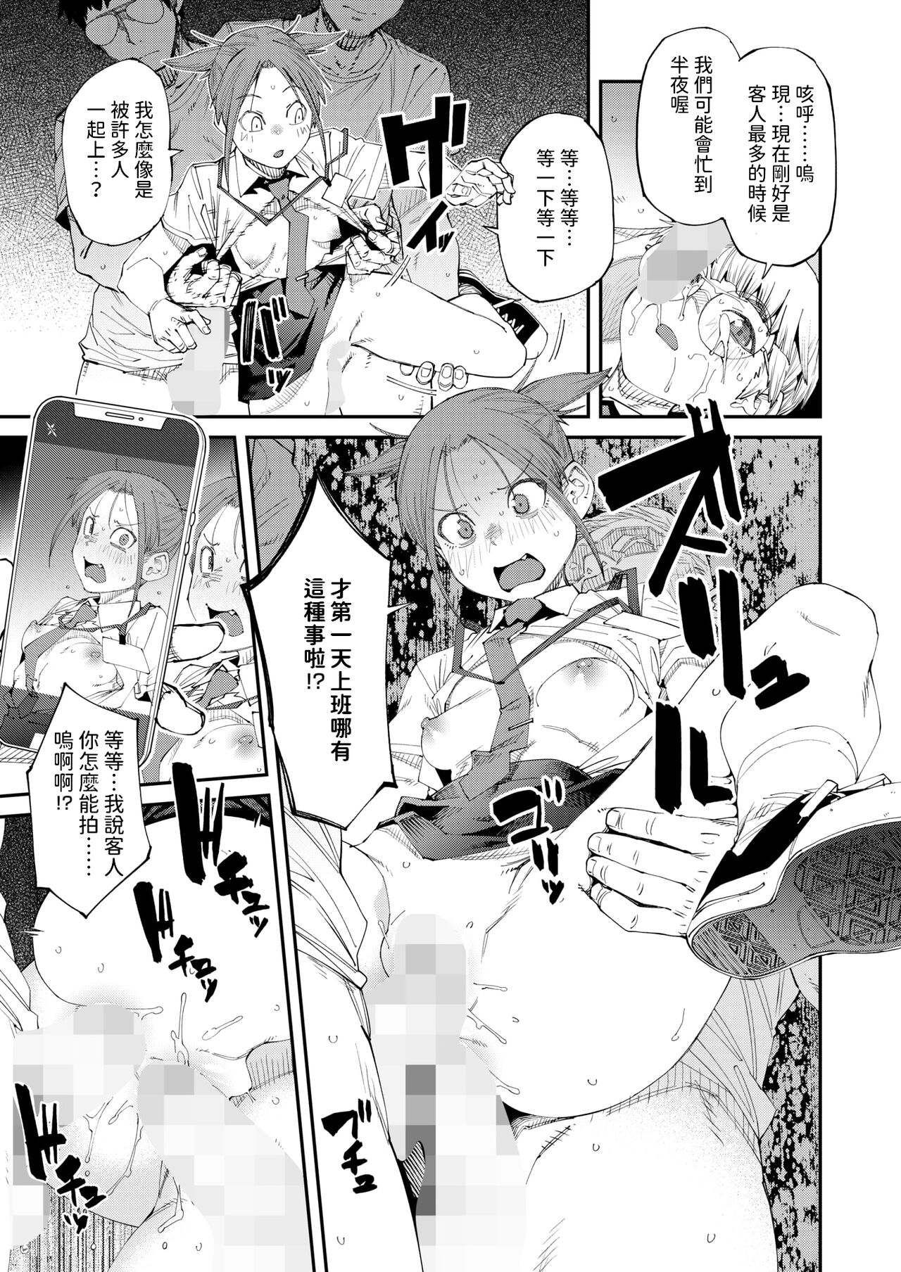 [Shimimaru] NeCafe wa Nandemo Muryou de Ureshii (COMIC HOTMILK 2024-10) [Chinese] [Digital] 9eme image