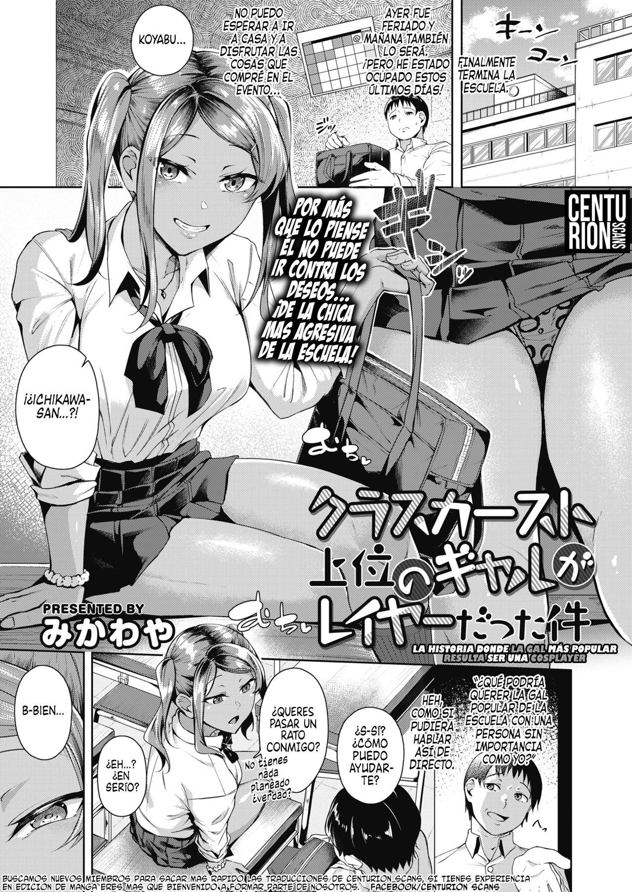 [Mikawaya] Class Caste Joui no Gal ga Layer Datta Ken | La historia donde la gal mas popular resulta ser una cosplayer (COMIC Megastore Alpha 2019-07) [Spanish] [Centurion Scans] [Digital] 画像番号 1