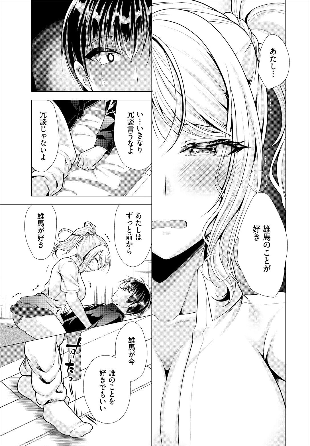 [松波留美] 大家さんへの家賃は中出しセックスでお支払い 17話 image number 7