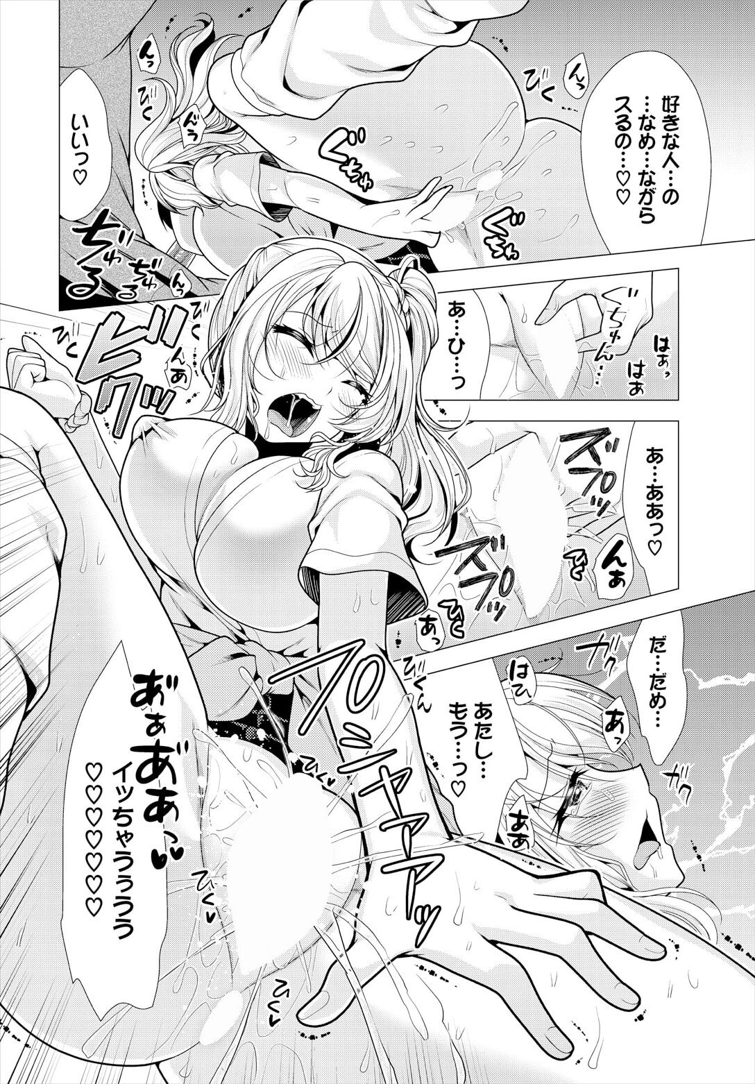 [松波留美] 大家さんへの家賃は中出しセックスでお支払い 17話 image number 10