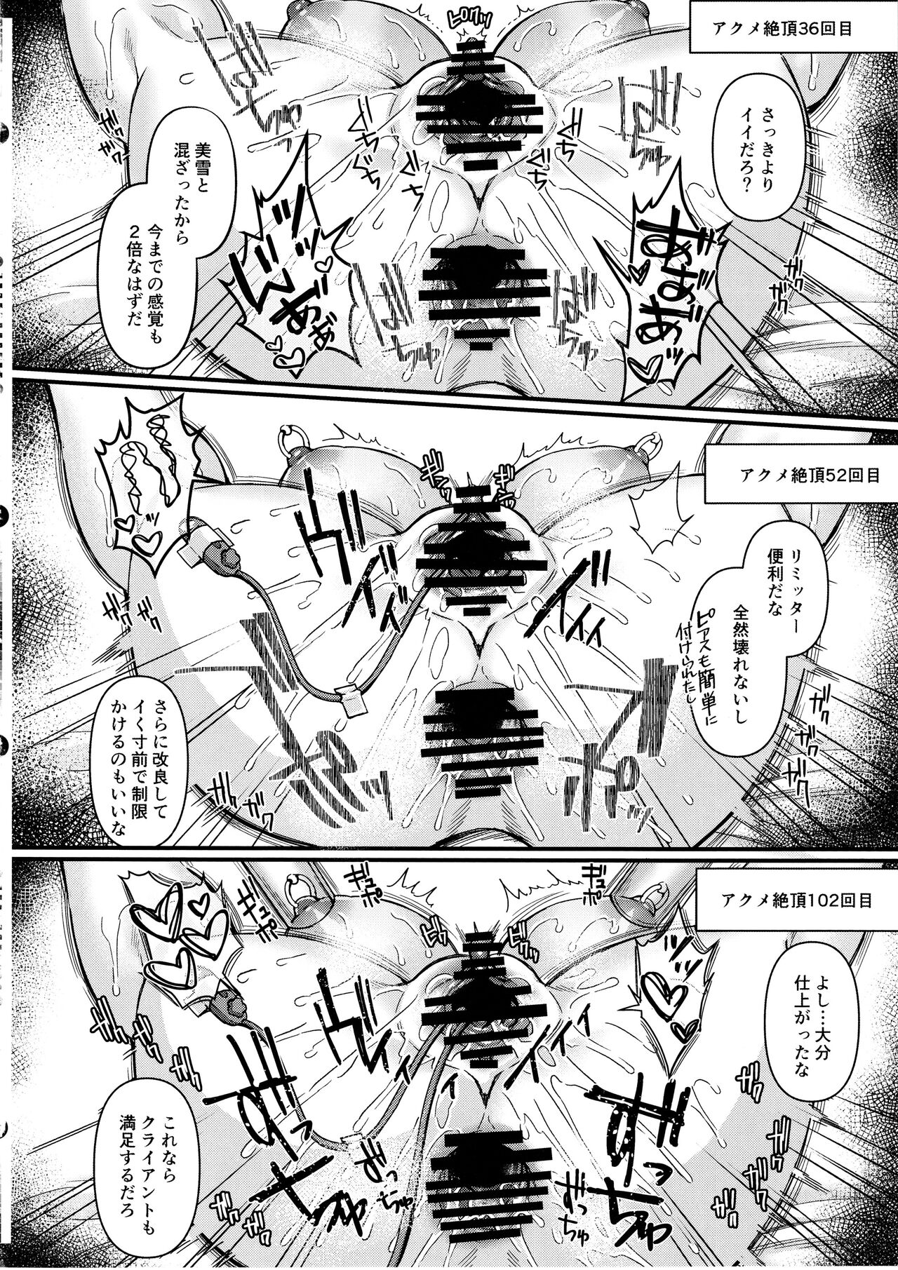 (C104) [JK-Pasta, Yume no Osunaba (Kurata Muto, Yume)] Jinkaku Haisetsu!! JK Oni Acme 2 Bildnummer 25