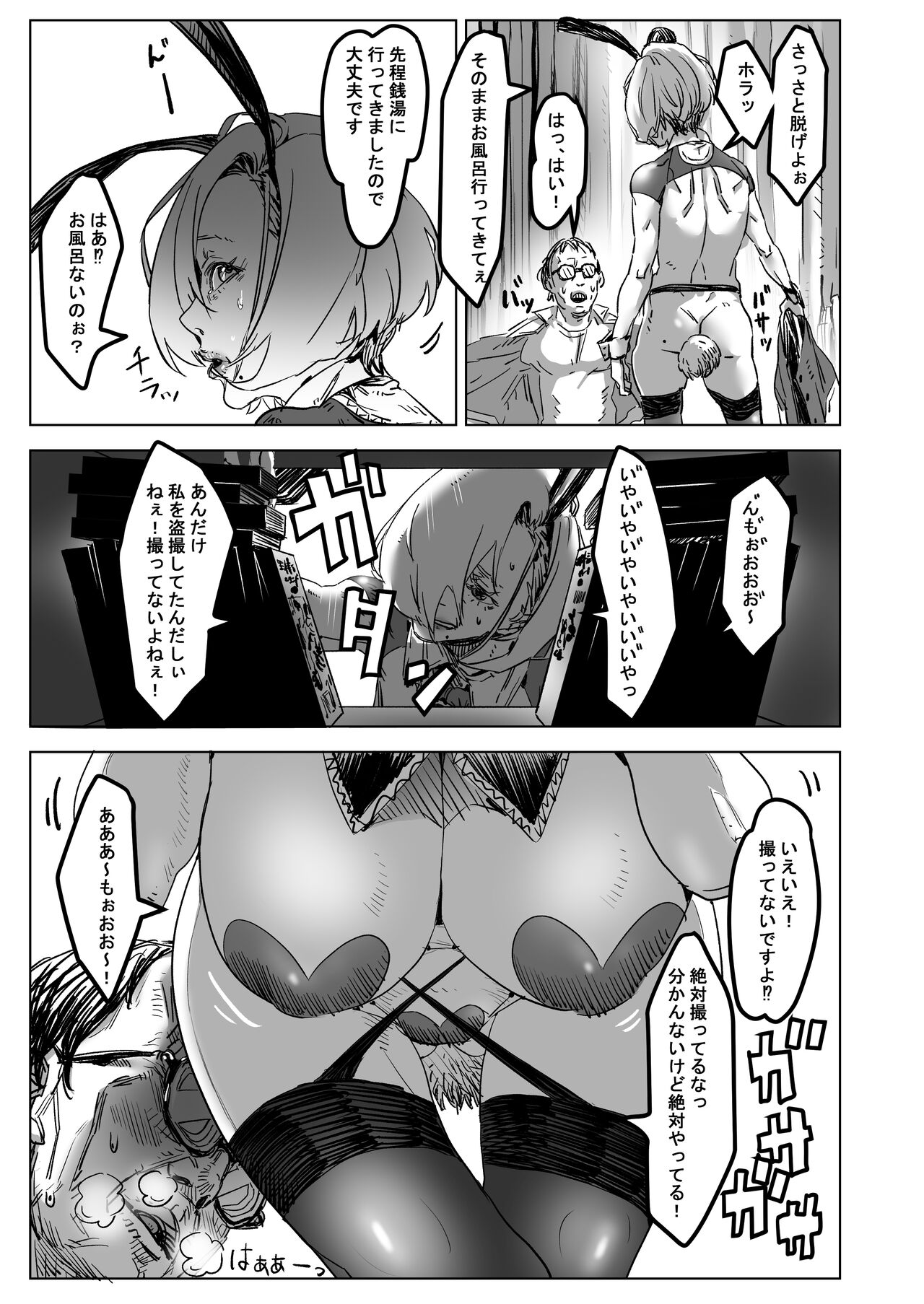 [30後半から始めるエロ同人 (のんたこすん)] ストーカー先生、ケツ穴処女を求めてリープしちゃう話。 图片编号 9