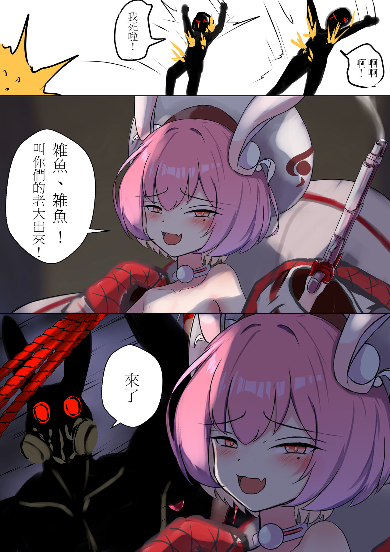 [Gakispark] デュエル・バニーガール 日本語/中文/ENG 2eme image