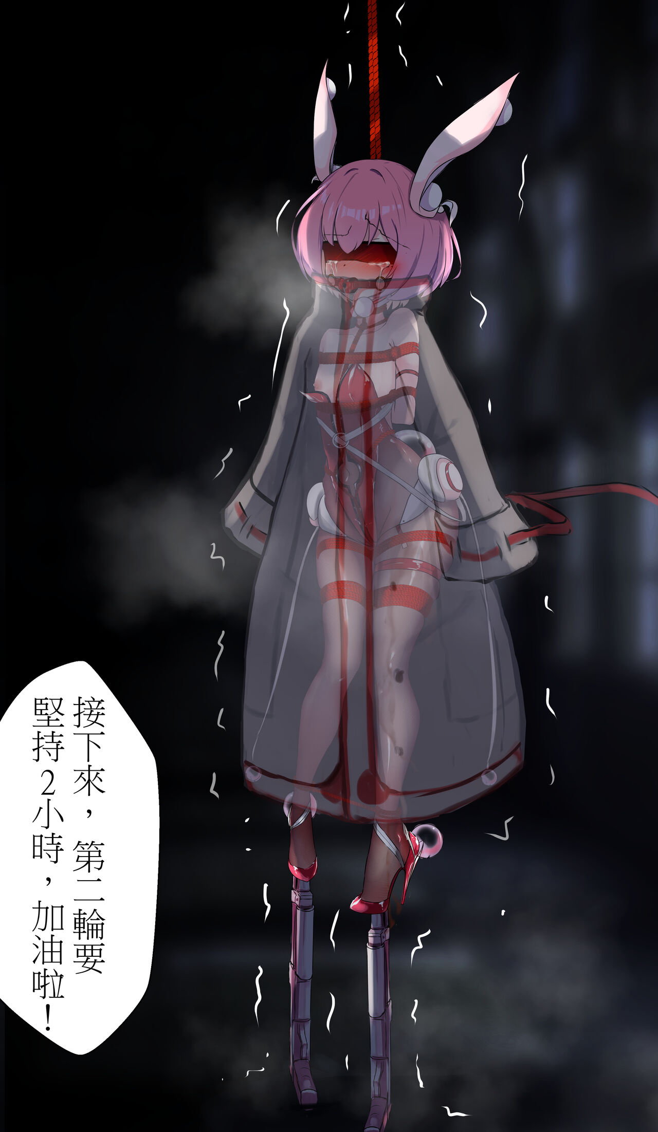 [Gakispark] デュエル・バニーガール 日本語/中文/ENG 19eme image