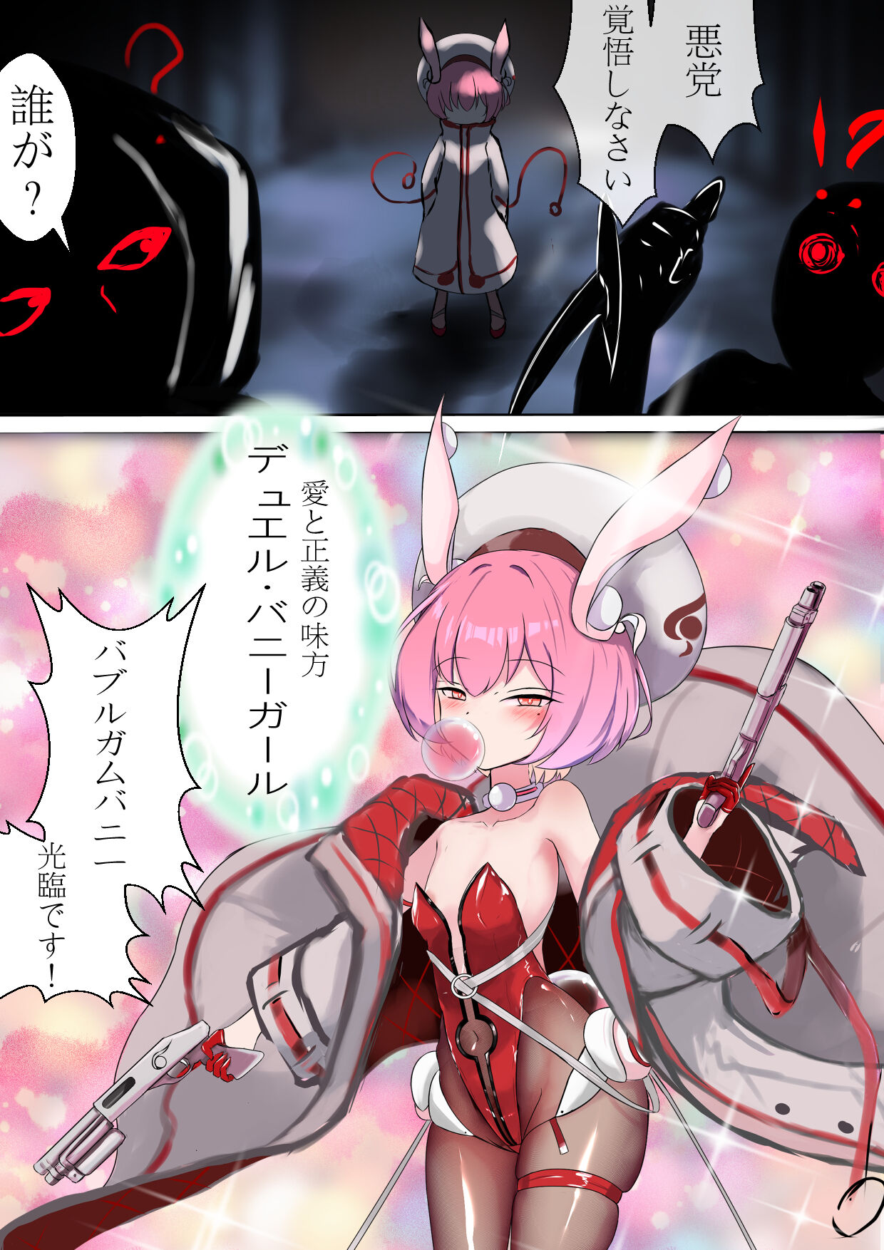 [Gakispark] デュエル・バニーガール 日本語/中文/ENG 20eme image