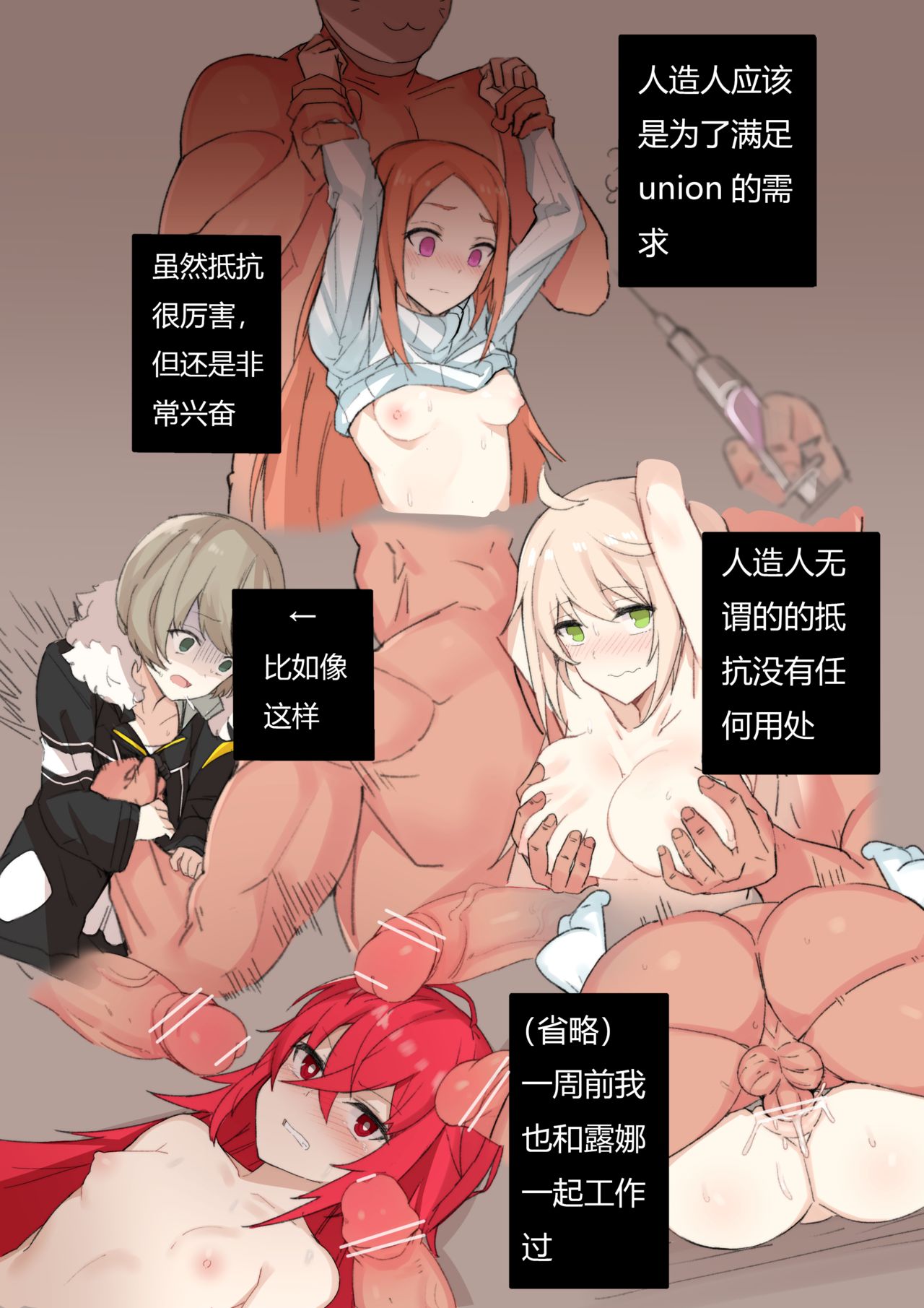 [Chuchumi] 루나 몇장하고 + (Closers)[chinese] image number 2