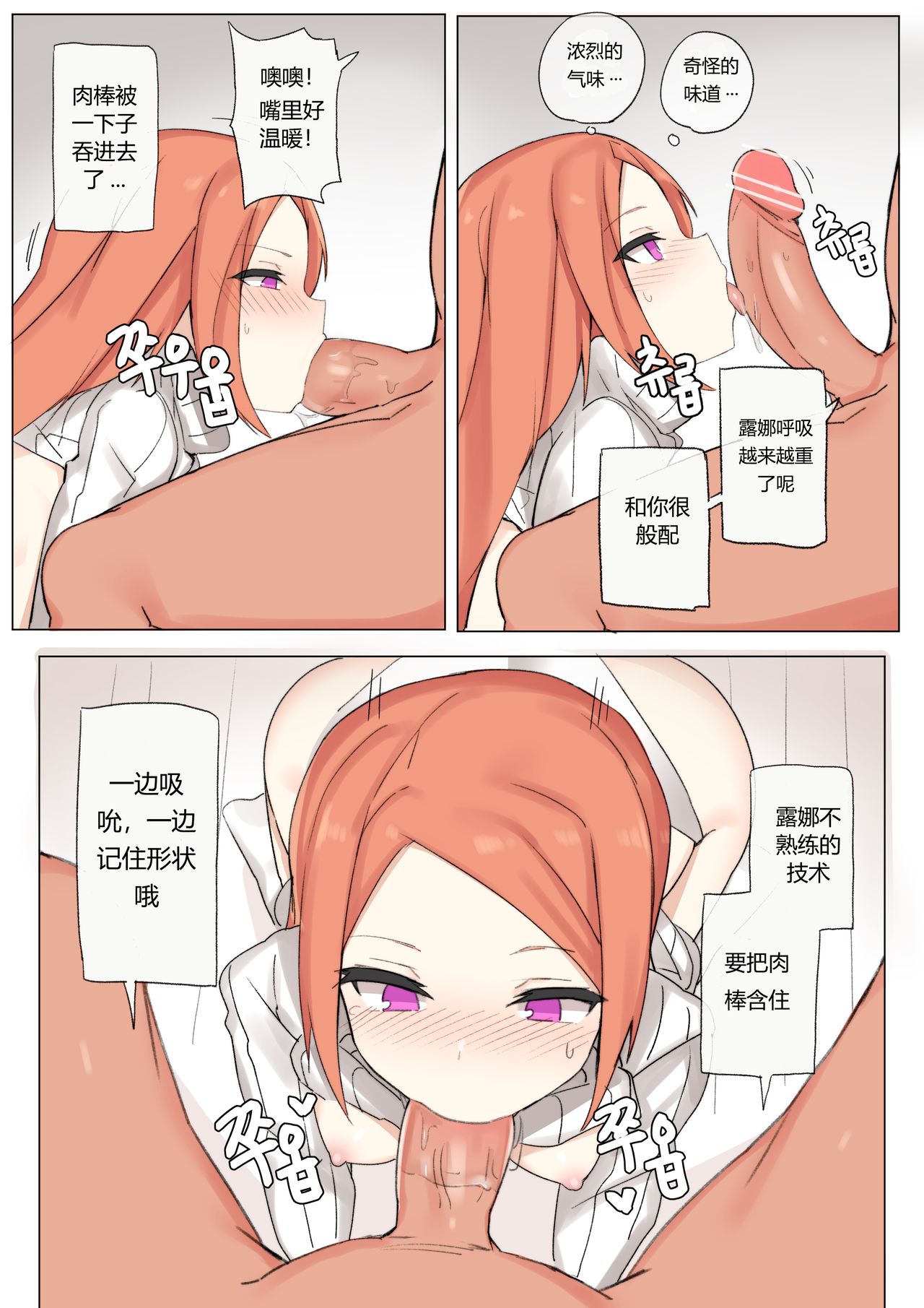 [Chuchumi] 루나 몇장하고 + (Closers)[chinese] image number 6