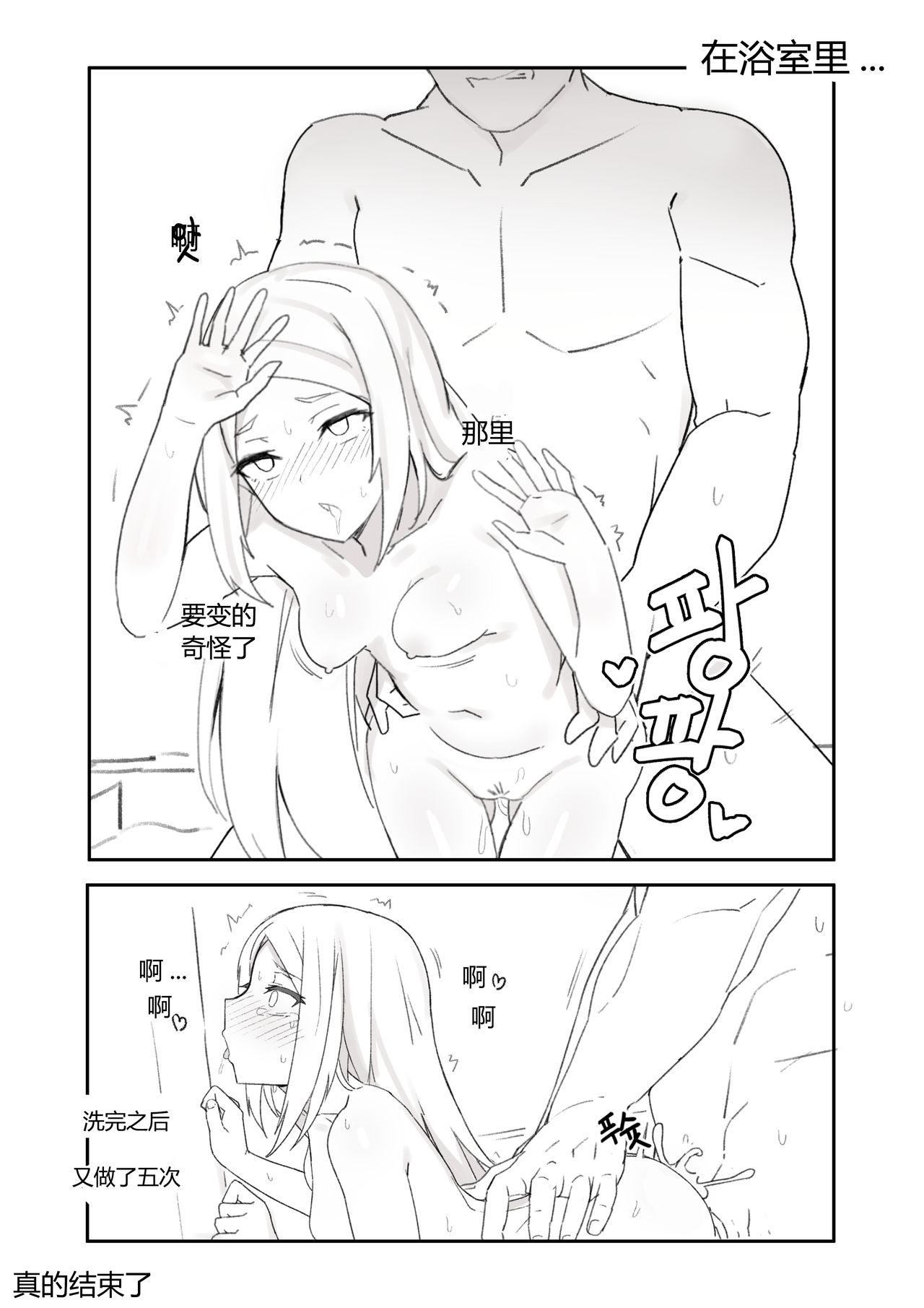 [Chuchumi] 루나 몇장하고 + (Closers)[chinese] image number 15