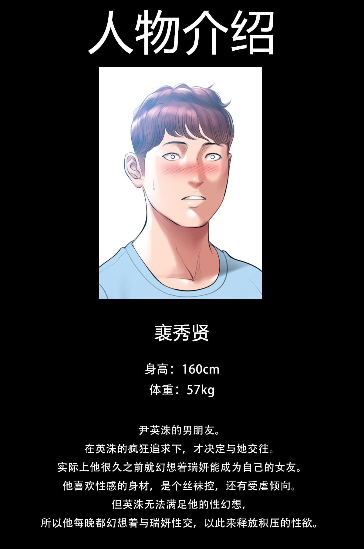 [Dr. Stein] Smoking Hypnosis Sub Character Story [Chinese] 이미지 번호 3