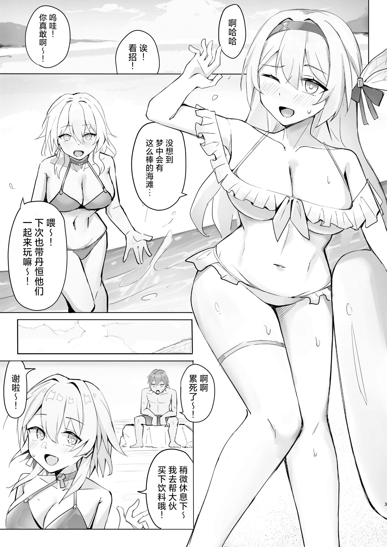 [Lank Match! (Lank-chan)] Hanabi no itazura | 花火的恶作剧 (Honkai: Star Rail) [Chinese] [角都九阳个人汉化] [Digital] numero di immagine  2