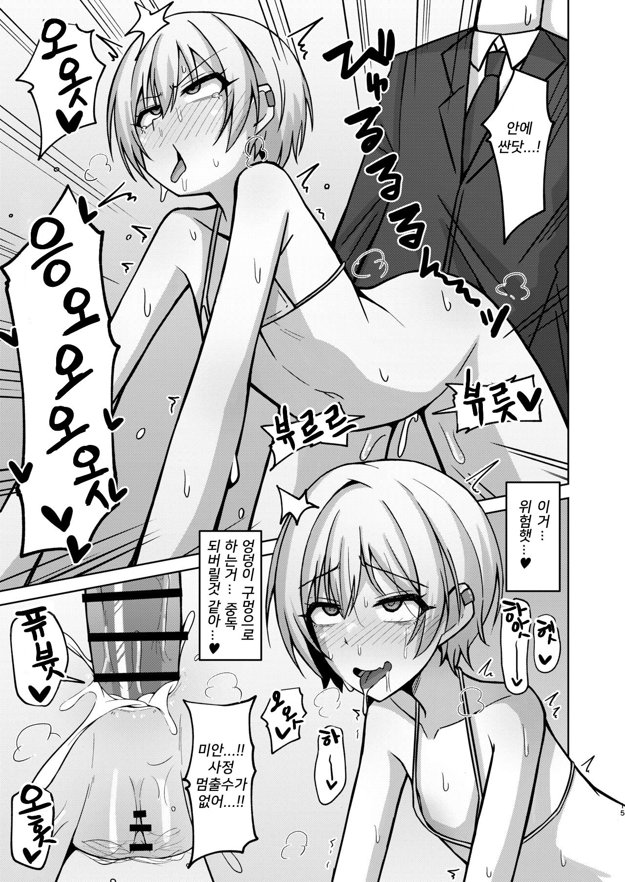 [Gaikotsu no Spare Rib (Kurohagane)] H nante Zettee Yannee kara na!! | H같은거 절대로 해주지 않을 거니까!! (THE iDOLM@STER: Shiny Colors) [Korean] [황천맹꽁이] [Digital] 图片编号 13