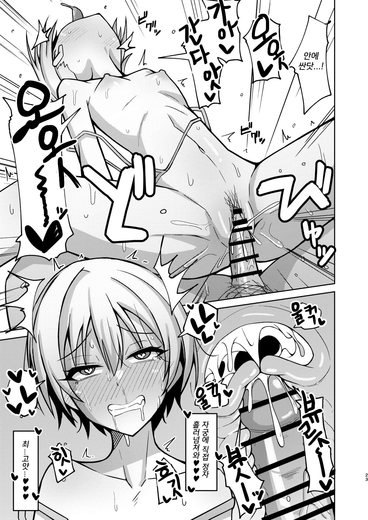 [Gaikotsu no Spare Rib (Kurohagane)] H nante Zettee Yannee kara na!! | H같은거 절대로 해주지 않을 거니까!! (THE iDOLM@STER: Shiny Colors) [Korean] [황천맹꽁이] [Digital] 图片编号 21