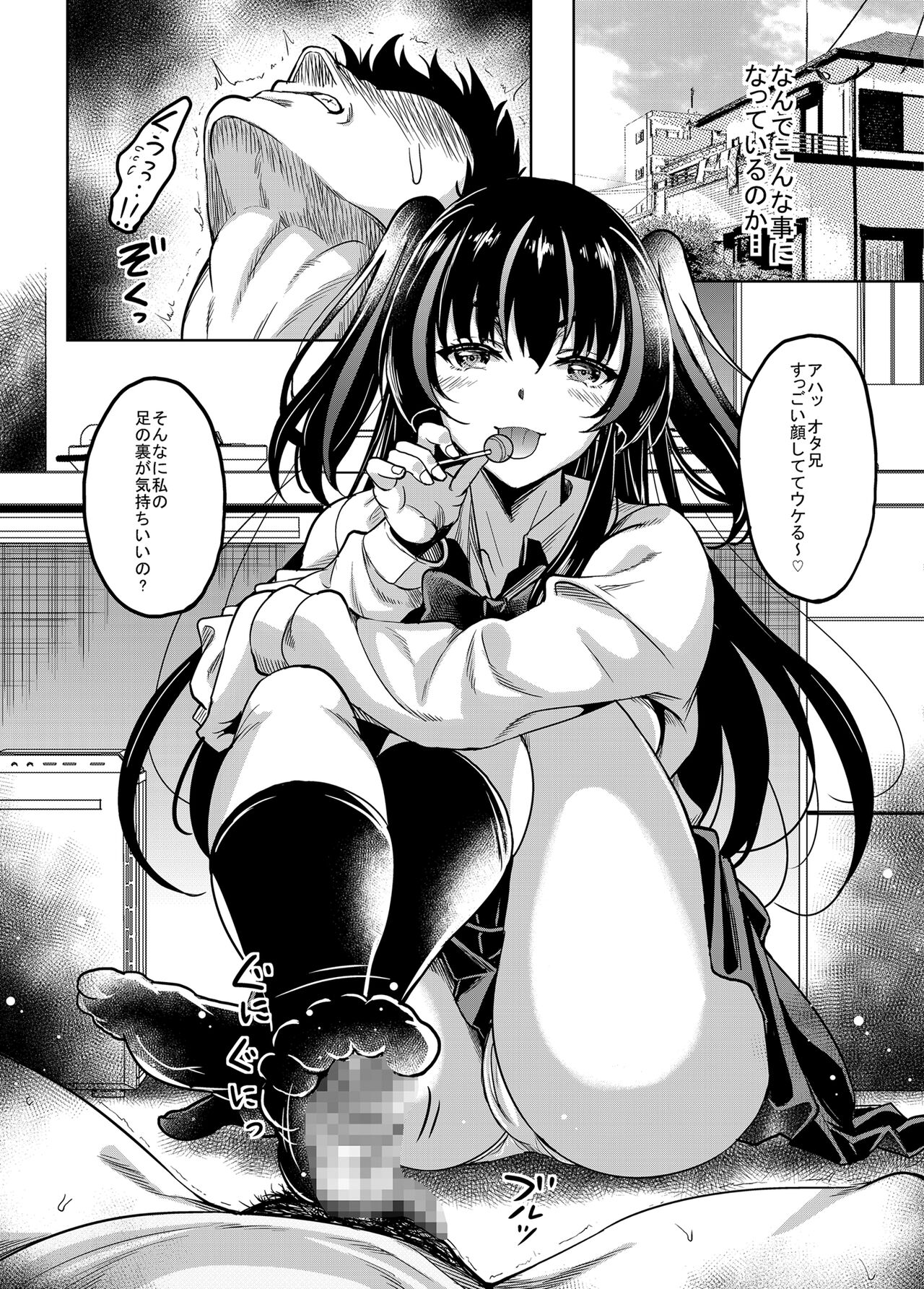 [Studio Aruta (Kusui Aruta)] Gal JK na Toshishita Osananajimi to Sexfriend ni Nacchau Ohanashi [Digital] 이미지 번호 2