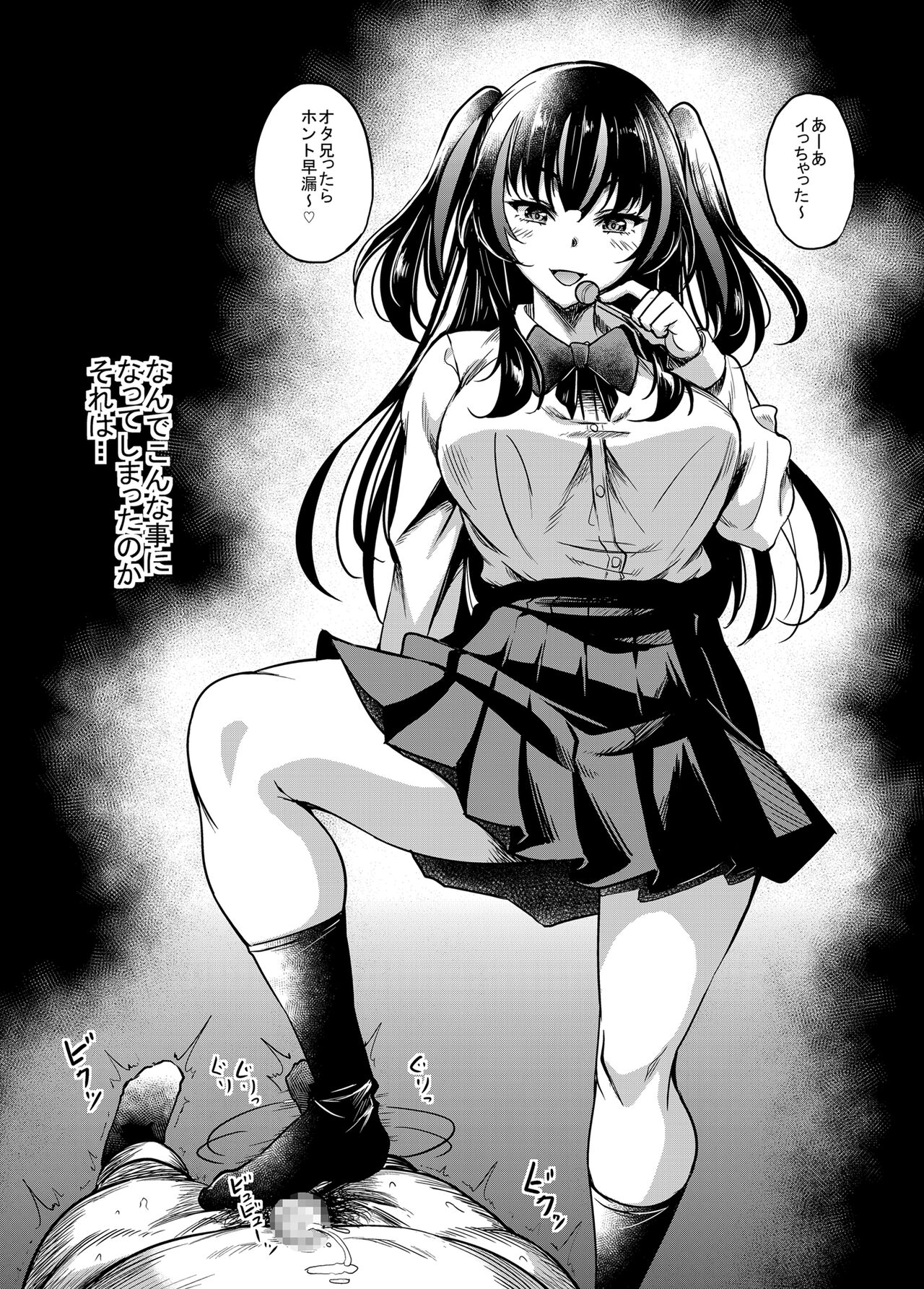 [Studio Aruta (Kusui Aruta)] Gal JK na Toshishita Osananajimi to Sexfriend ni Nacchau Ohanashi [Digital] 이미지 번호 4