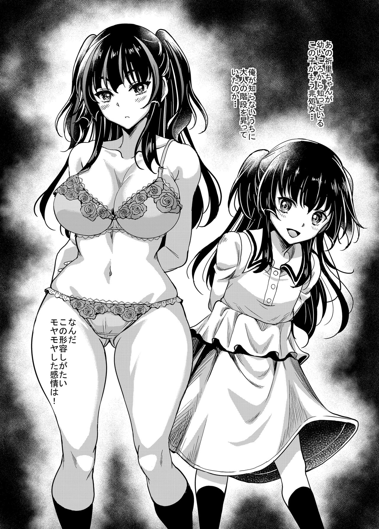 [Studio Aruta (Kusui Aruta)] Gal JK na Toshishita Osananajimi to Sexfriend ni Nacchau Ohanashi [Digital] 이미지 번호 11