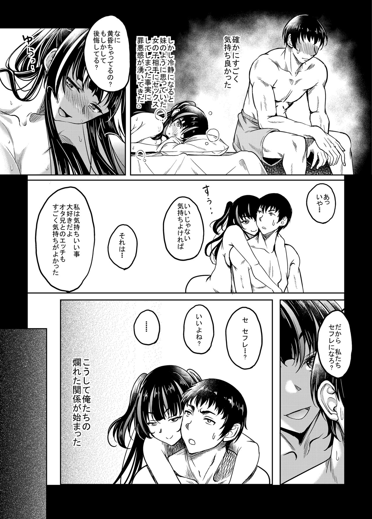 [Studio Aruta (Kusui Aruta)] Gal JK na Toshishita Osananajimi to Sexfriend ni Nacchau Ohanashi [Digital] 이미지 번호 22