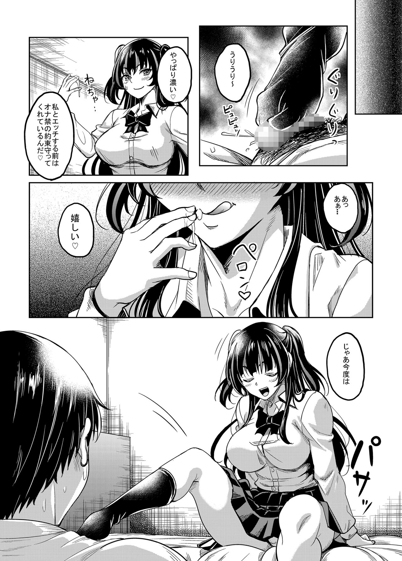 [Studio Aruta (Kusui Aruta)] Gal JK na Toshishita Osananajimi to Sexfriend ni Nacchau Ohanashi [Digital] 이미지 번호 23