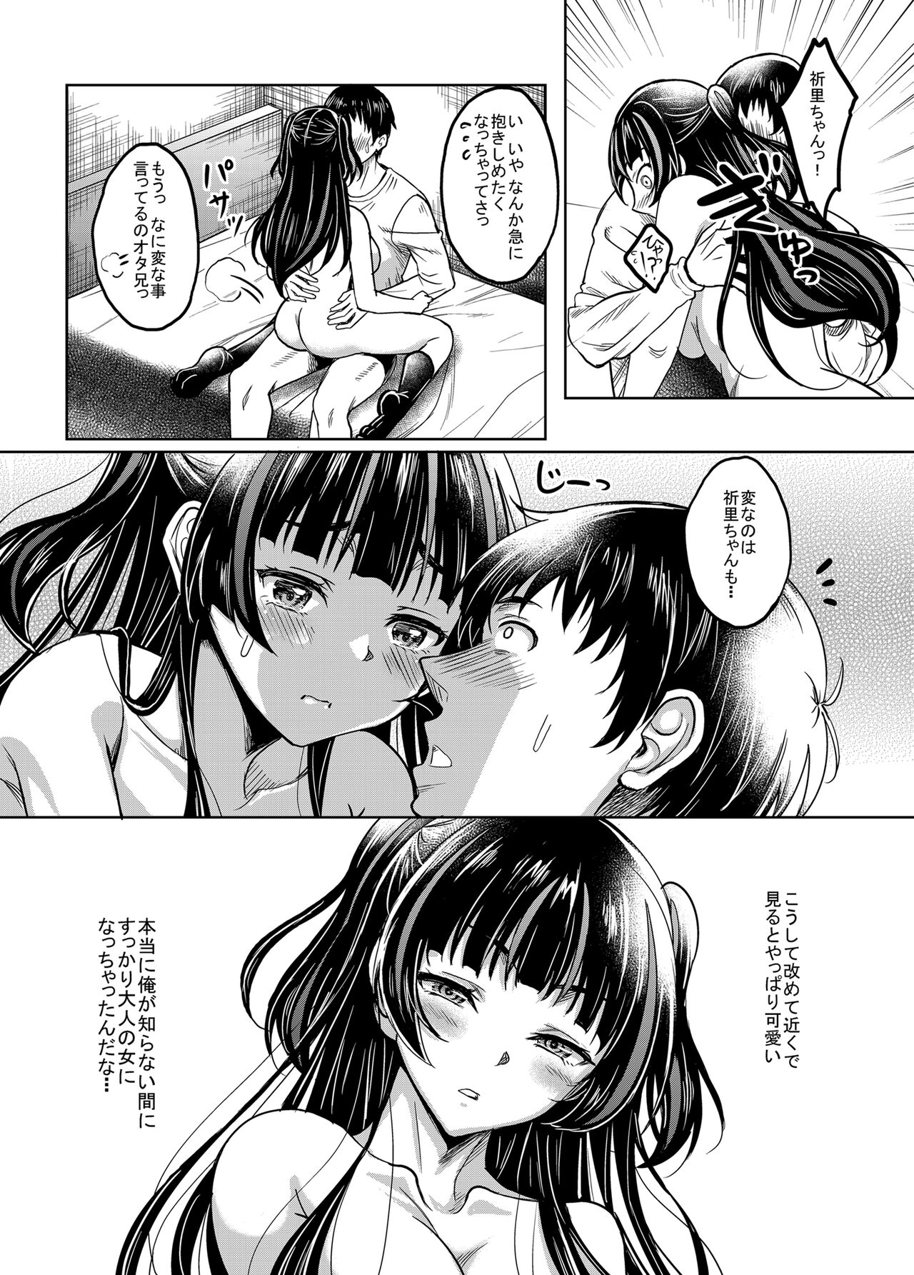 [Studio Aruta (Kusui Aruta)] Gal JK na Toshishita Osananajimi to Sexfriend ni Nacchau Ohanashi [Digital] 이미지 번호 30