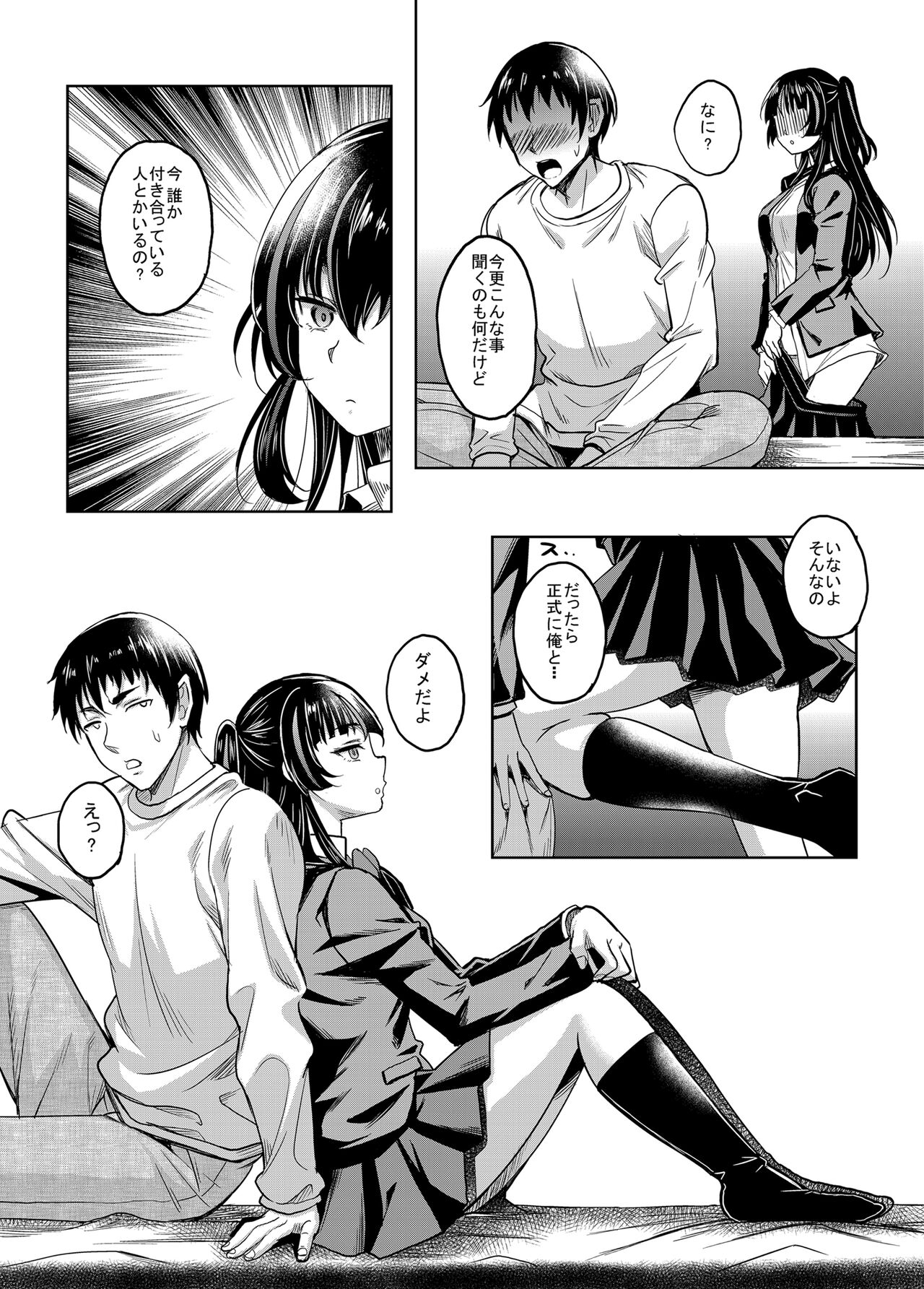 [Studio Aruta (Kusui Aruta)] Gal JK na Toshishita Osananajimi to Sexfriend ni Nacchau Ohanashi [Digital] 이미지 번호 42