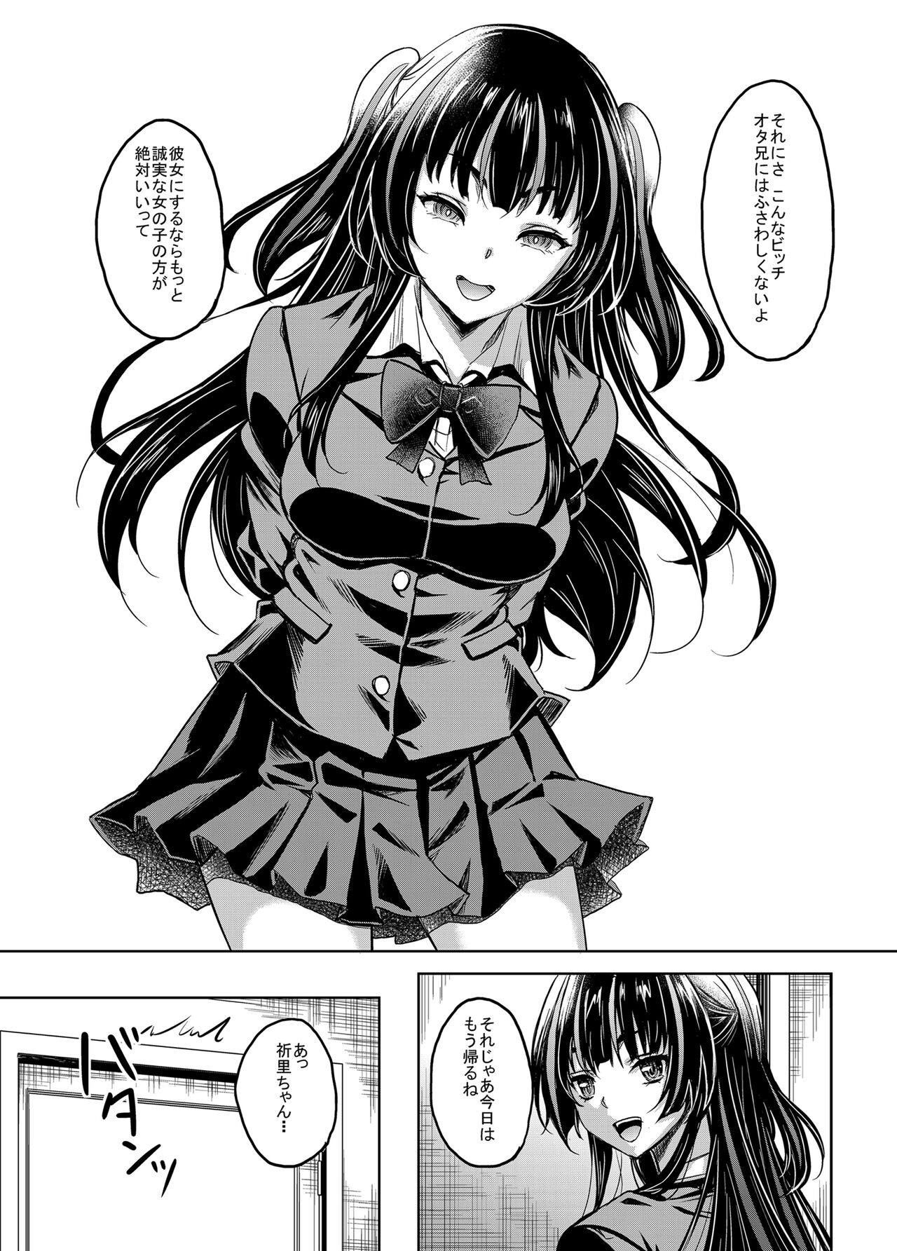 [Studio Aruta (Kusui Aruta)] Gal JK na Toshishita Osananajimi to Sexfriend ni Nacchau Ohanashi [Digital] 이미지 번호 44