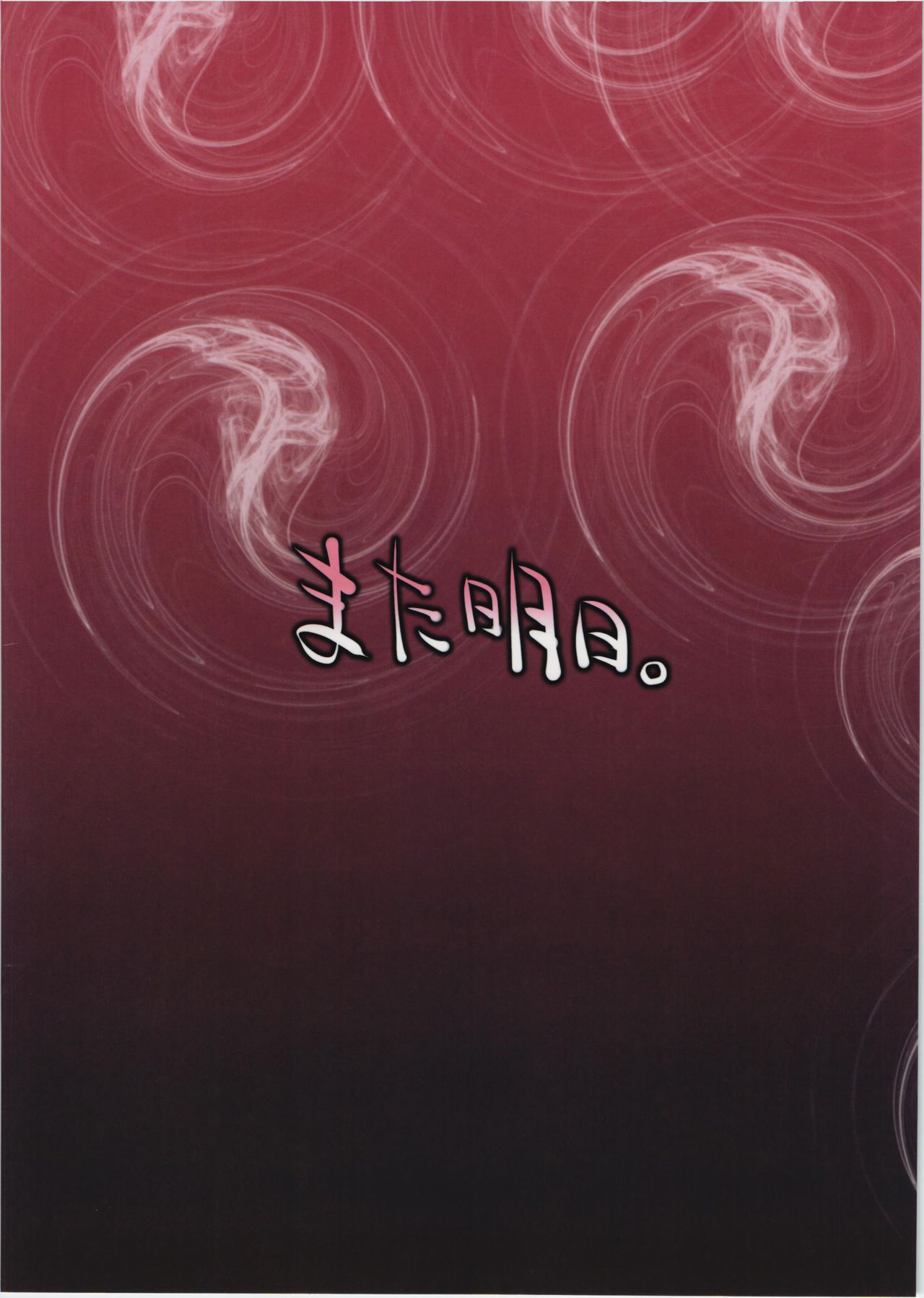 (Reitaisai 10) [Mata Ashita. (Oohira Sunset)] Inter Mammary 3 (Touhou Project) [English] [RedLantern] 이미지 번호 14