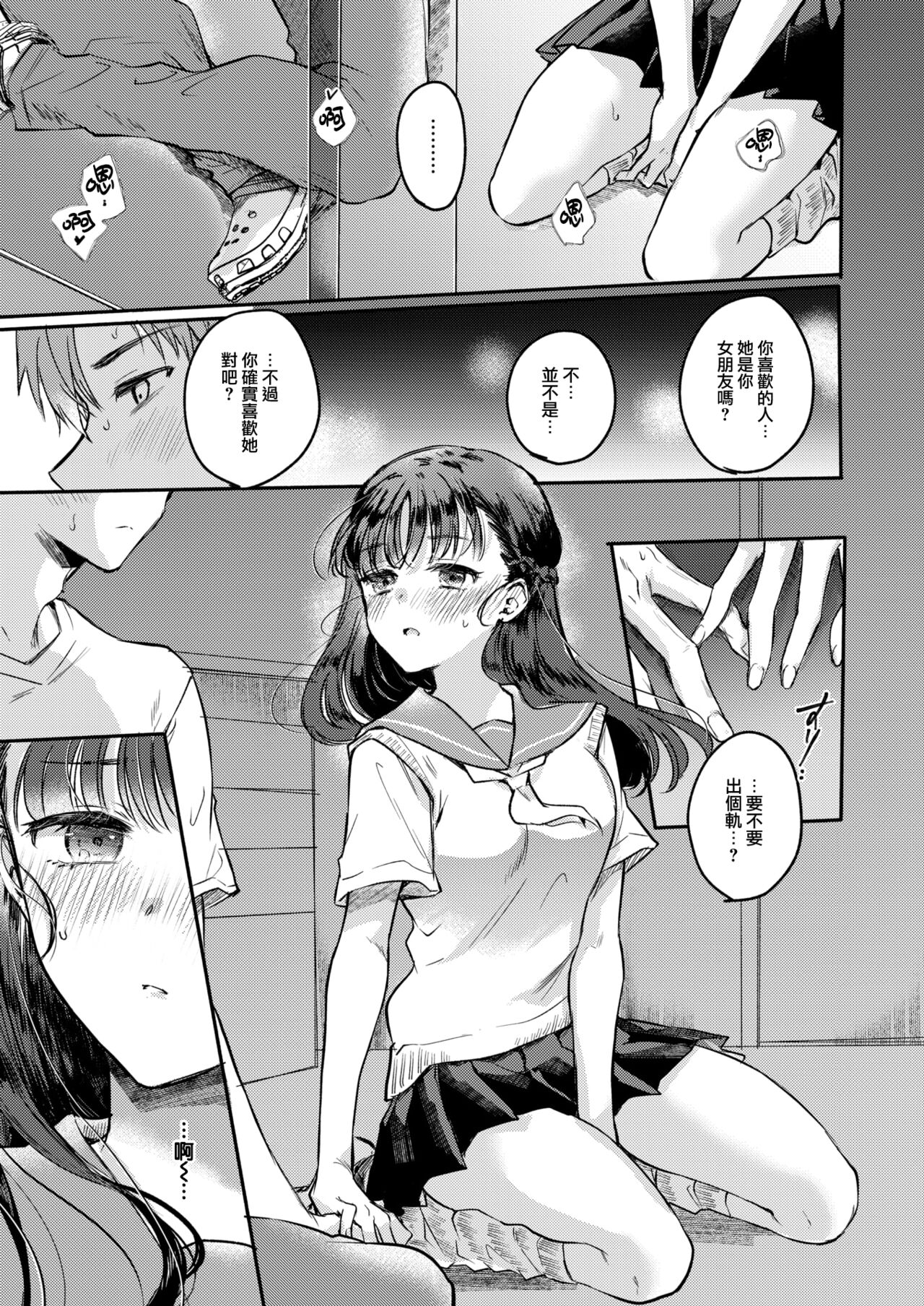 [Hinahara Emi] Shinnyaichiji, Yuurei to. (COMIC Kairakuten 2024-10) [Chinese] [大鸟可不敢乱转汉化] [Digital] numero di immagine  10