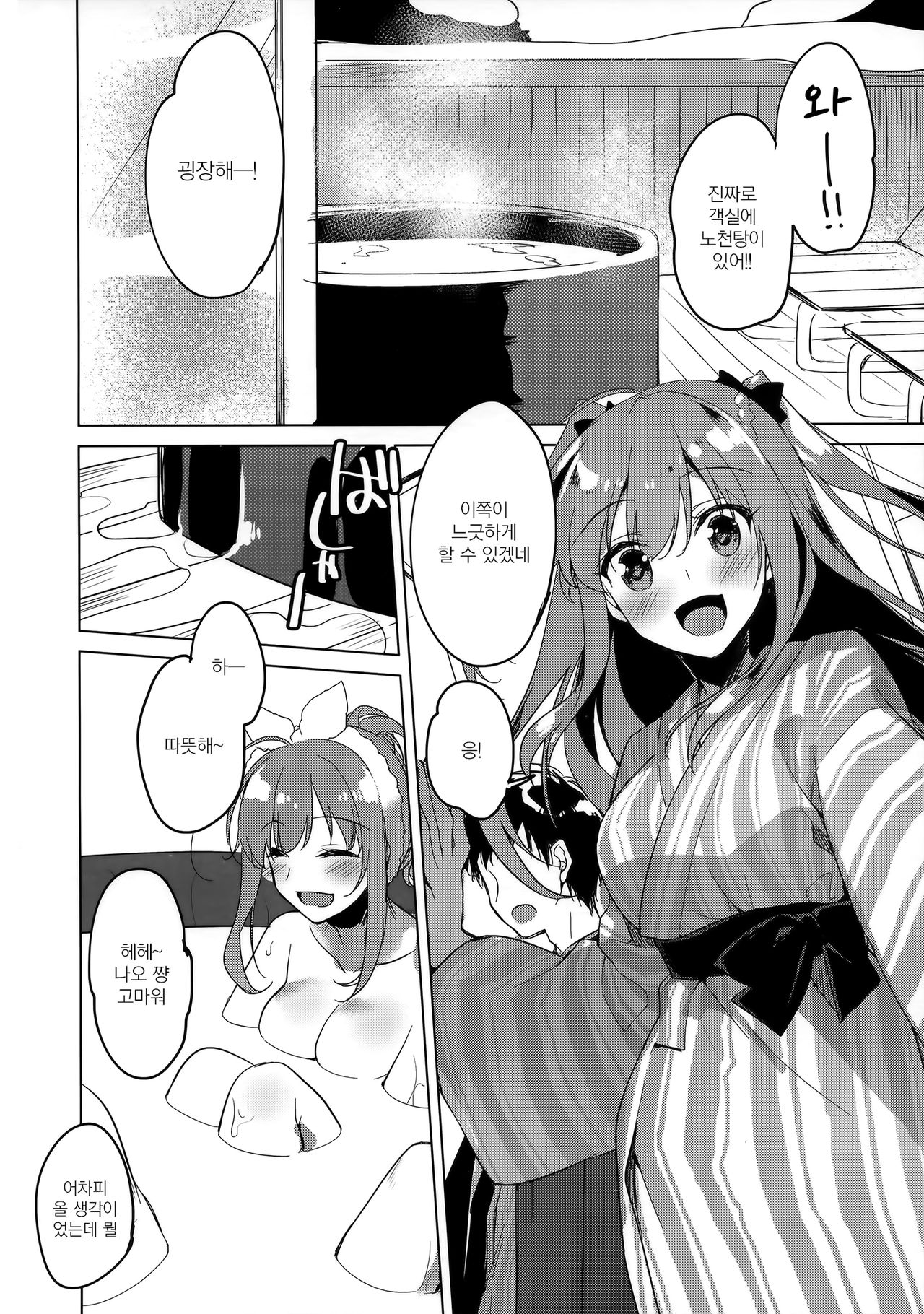 (C97) [FRAC (Motomiya Mitsuki)] Maybe I Love You 4 | 메이비 아이 러브 유 4 [Korean] [그럴수도있지] 图片编号 5